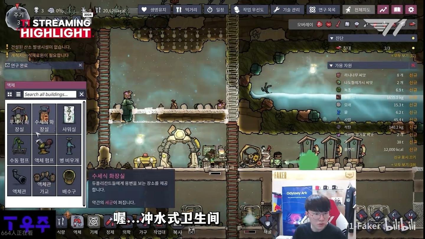 上古卷轴5：天际 截图20